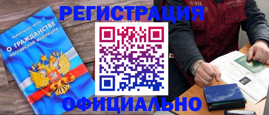 временная регистрация недорого в Берёзовском
